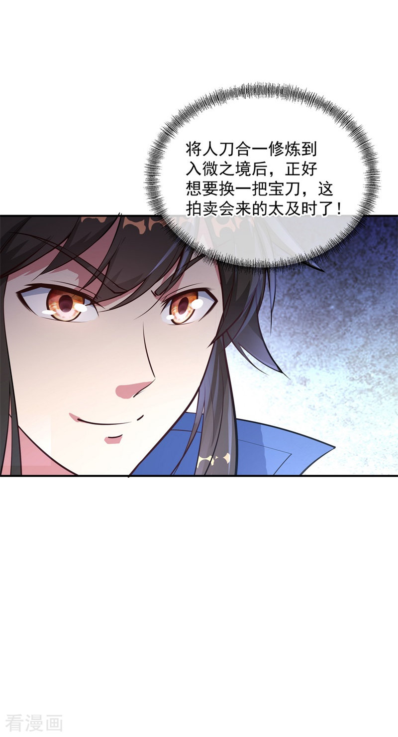 绝世战魂98话