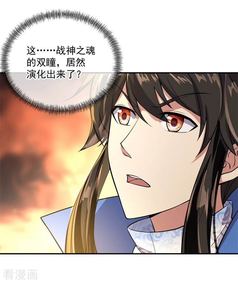 绝世战魂98话