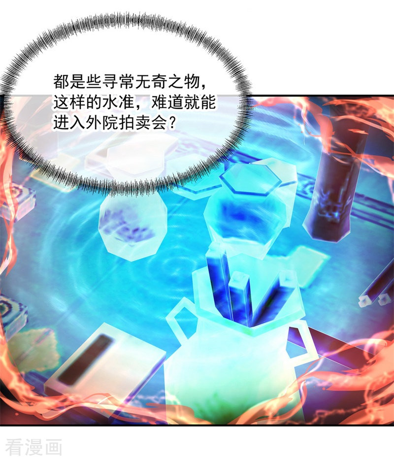 绝世战魂99话