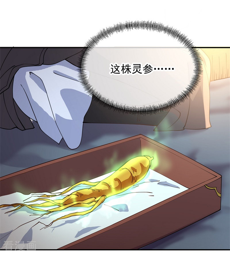 绝世战魂99话