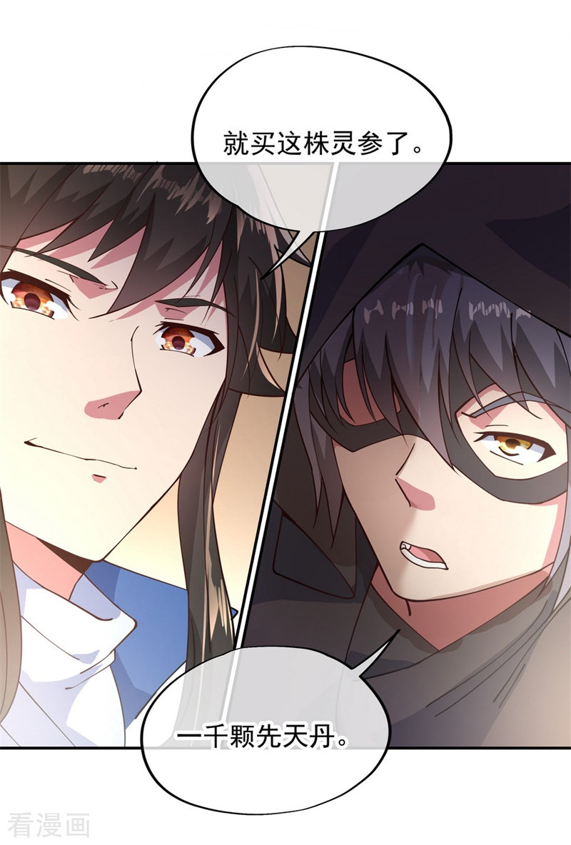 绝世战魂99话