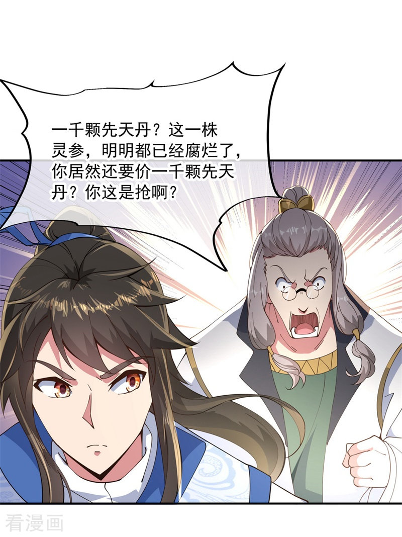 绝世战魂99话