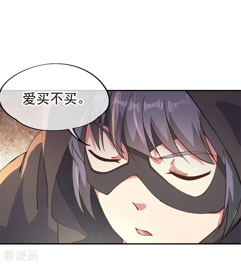 绝世战魂99话