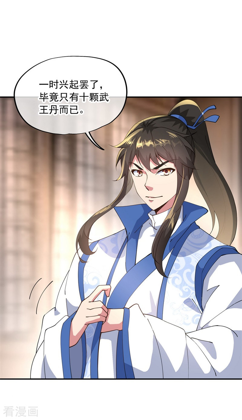 绝世战魂99话