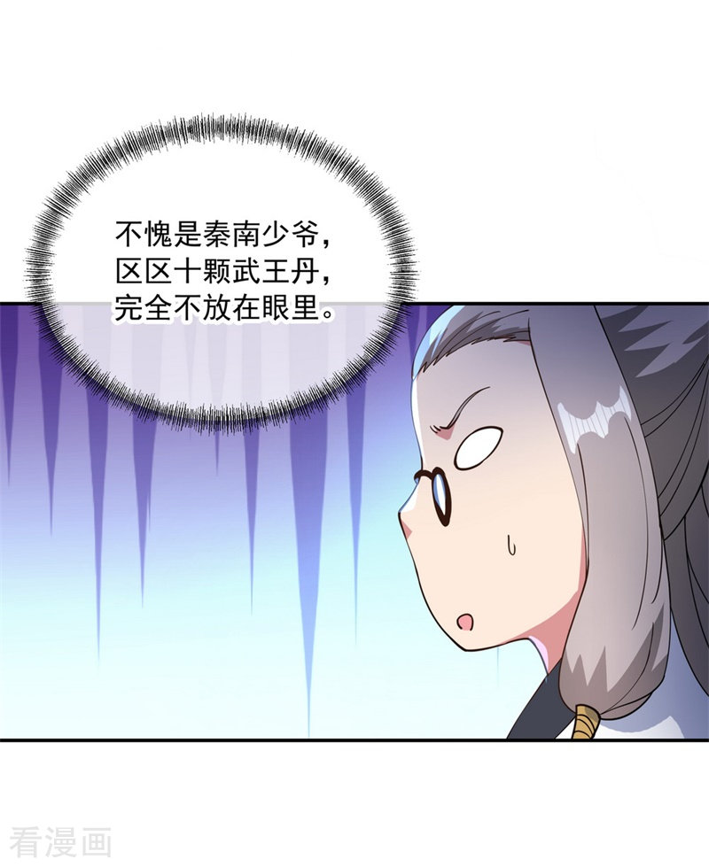 绝世战魂99话