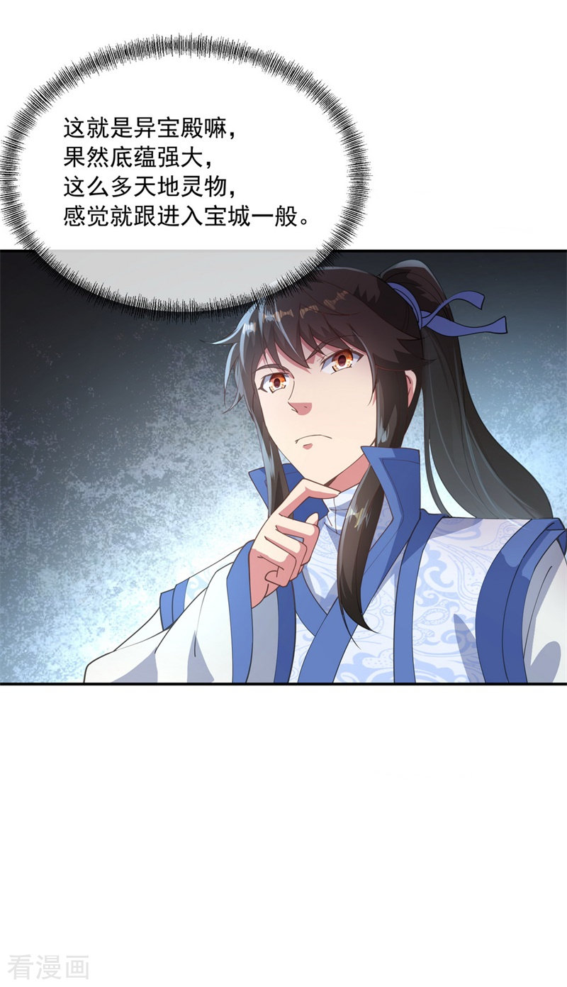 绝世战魂99话