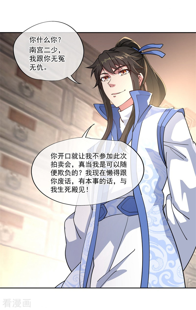 绝世战魂100话