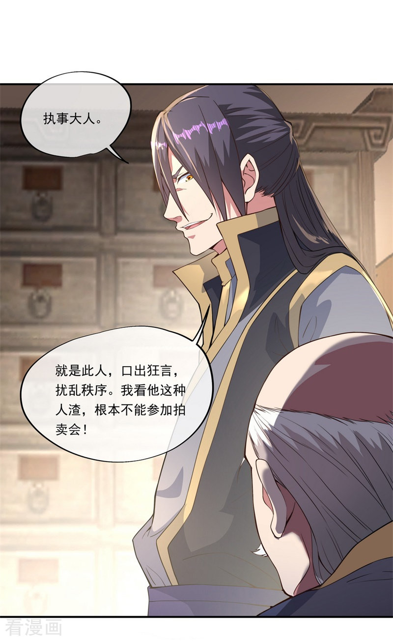 绝世战魂100话