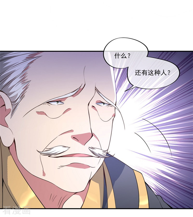 绝世战魂100话