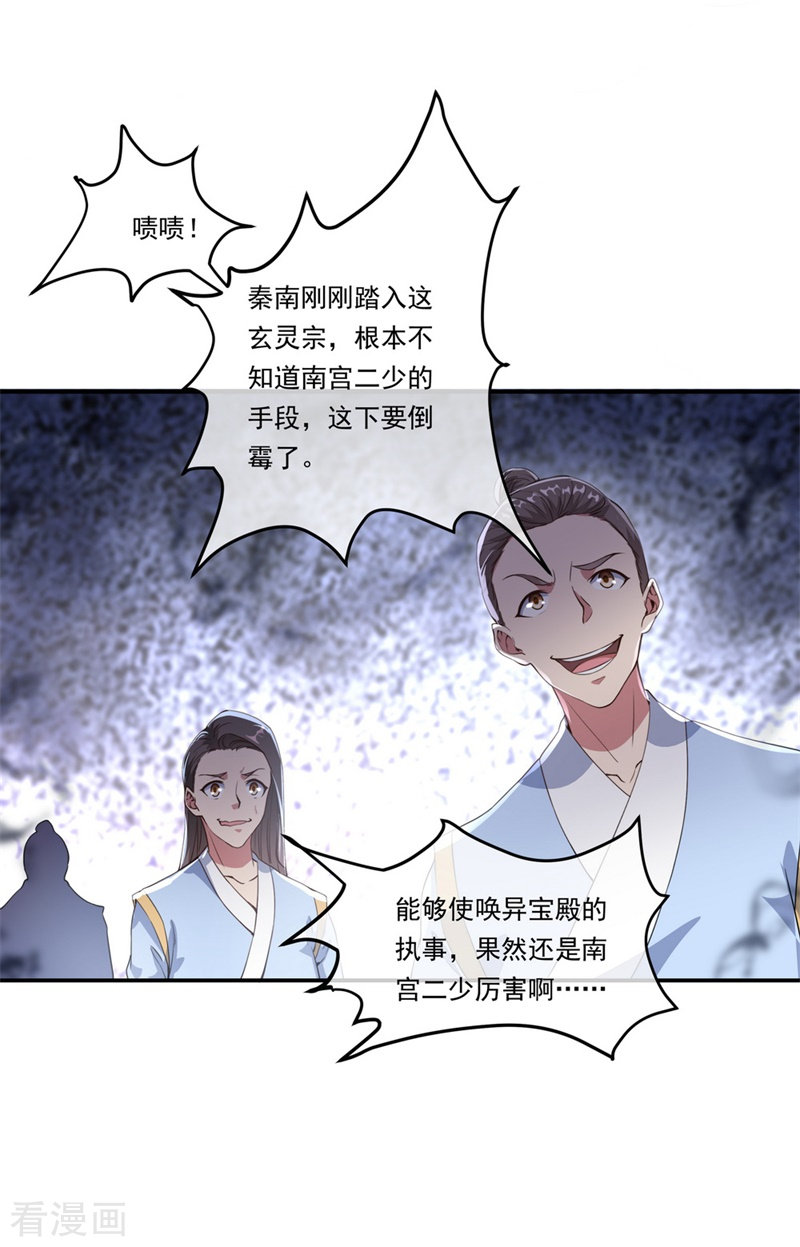 绝世战魂100话