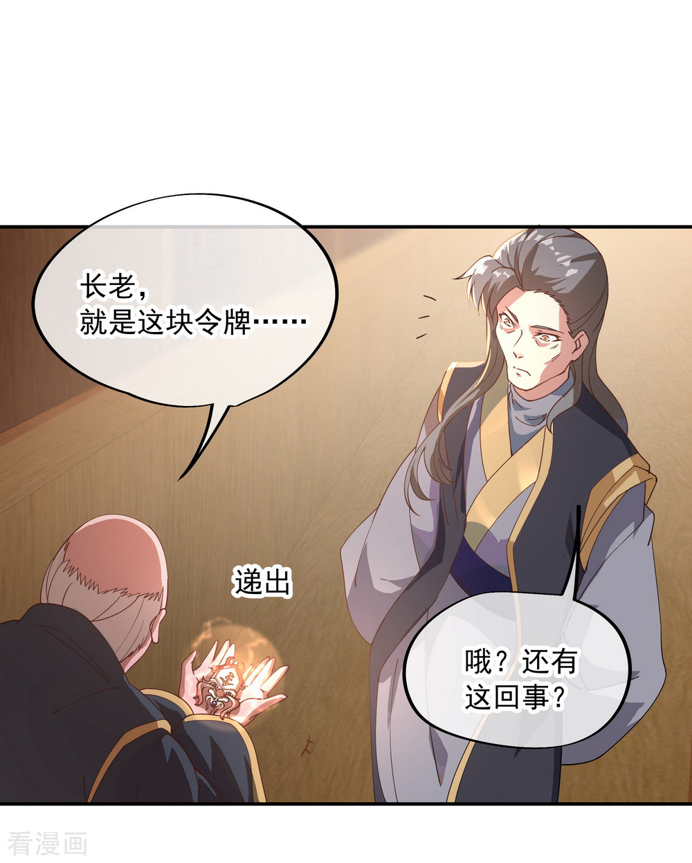 绝世战魂101话