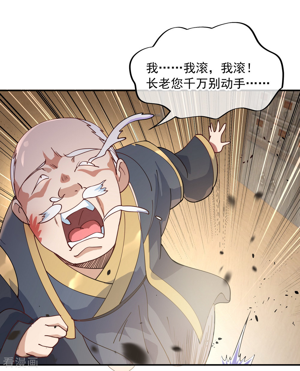绝世战魂101话
