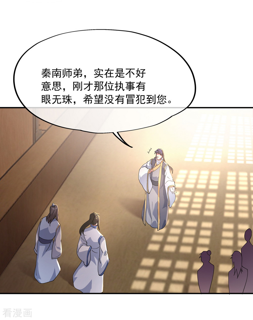 绝世战魂101话