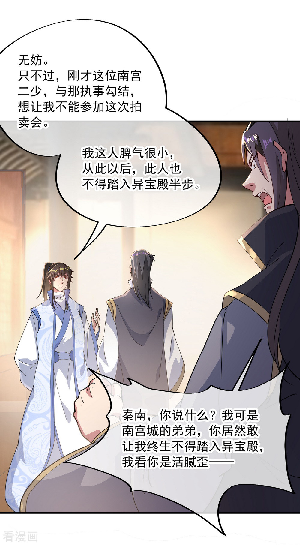 绝世战魂101话