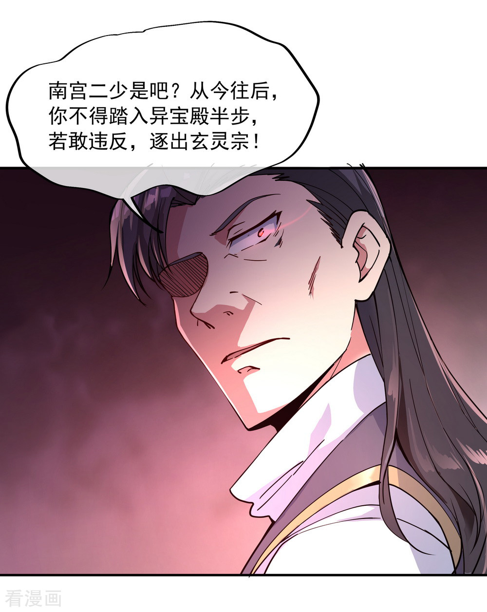 绝世战魂101话