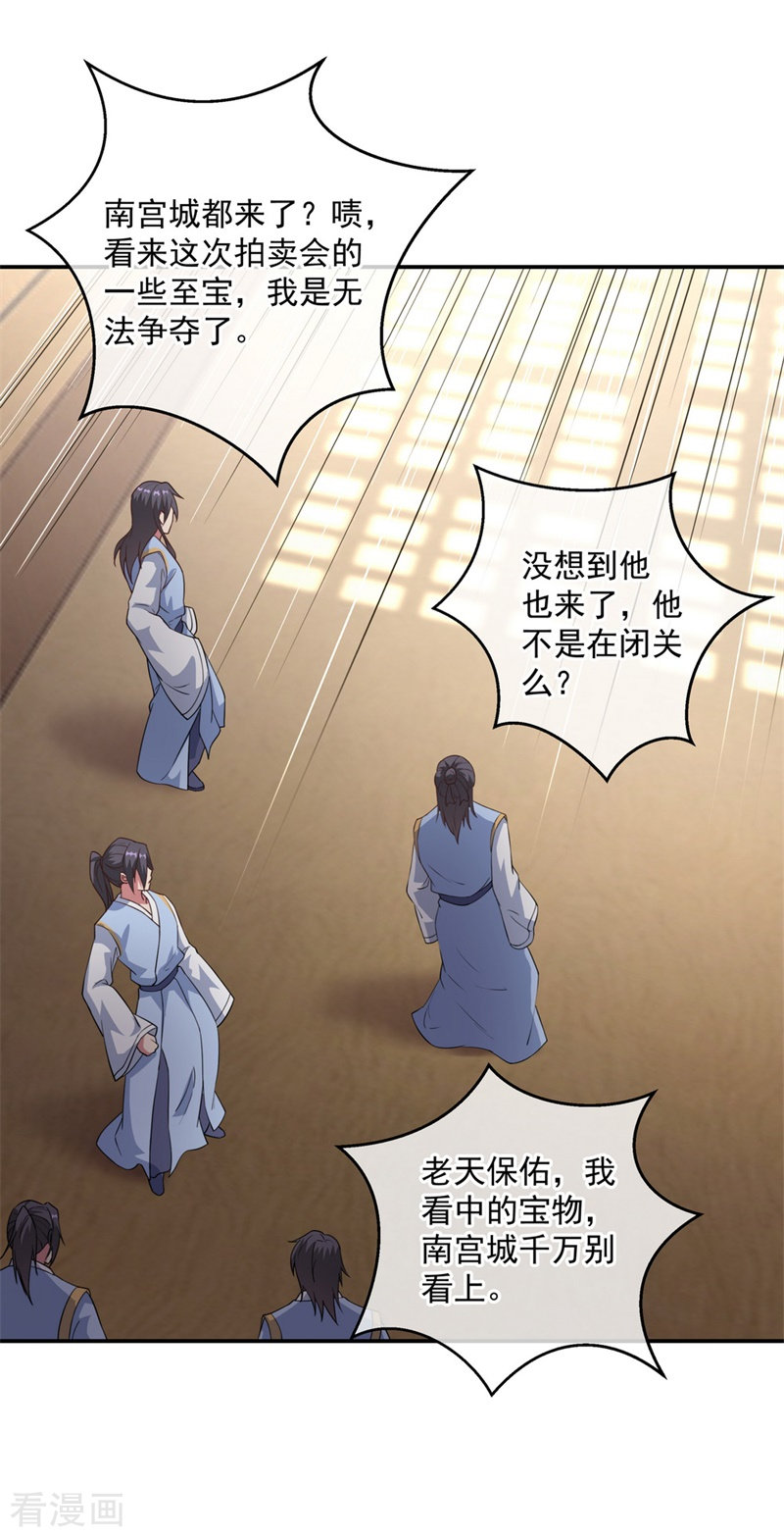 绝世战魂102话