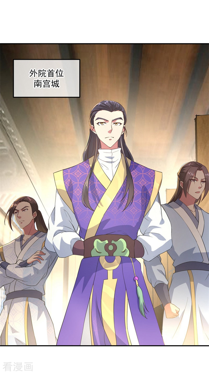 绝世战魂102话