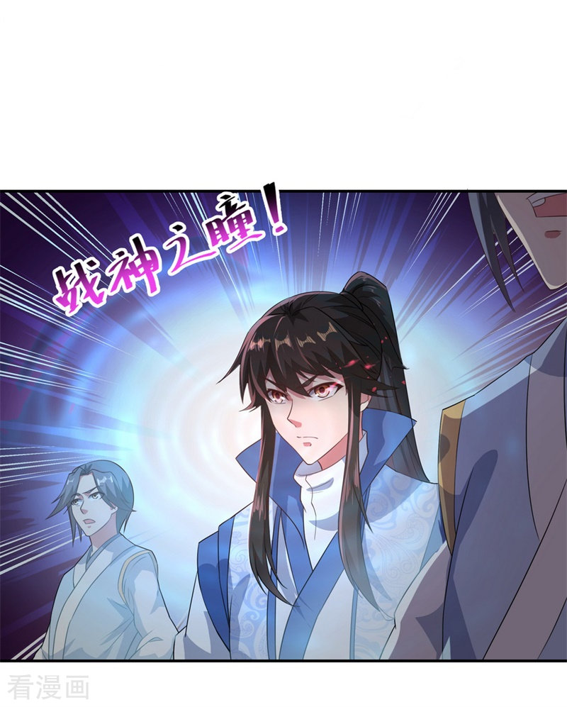 绝世战魂102话