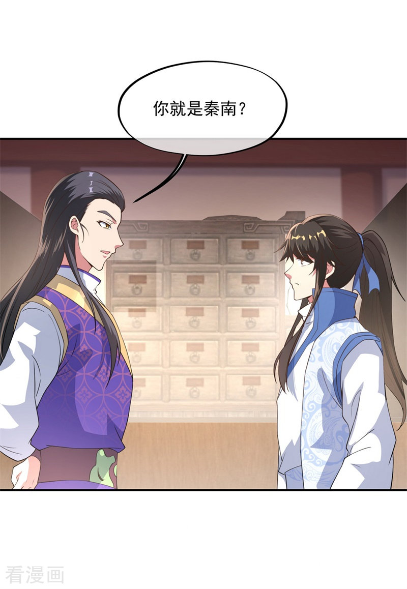 绝世战魂102话