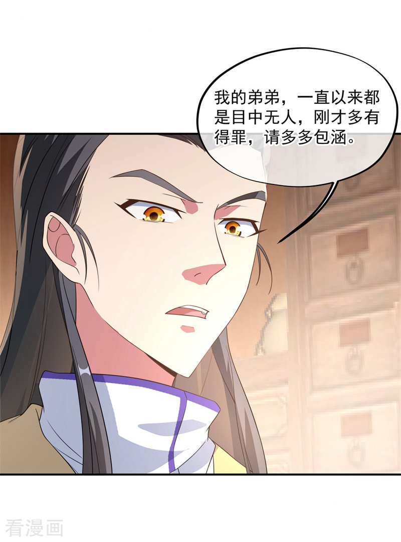 绝世战魂102话