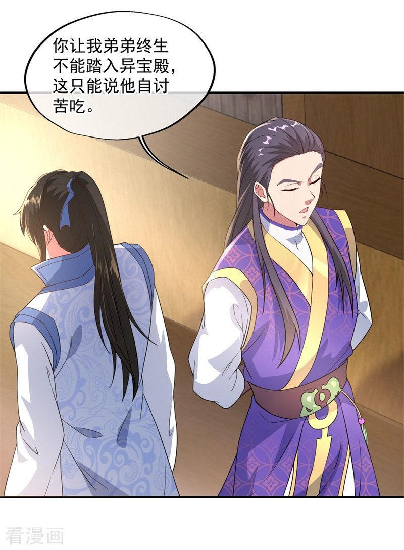 绝世战魂102话