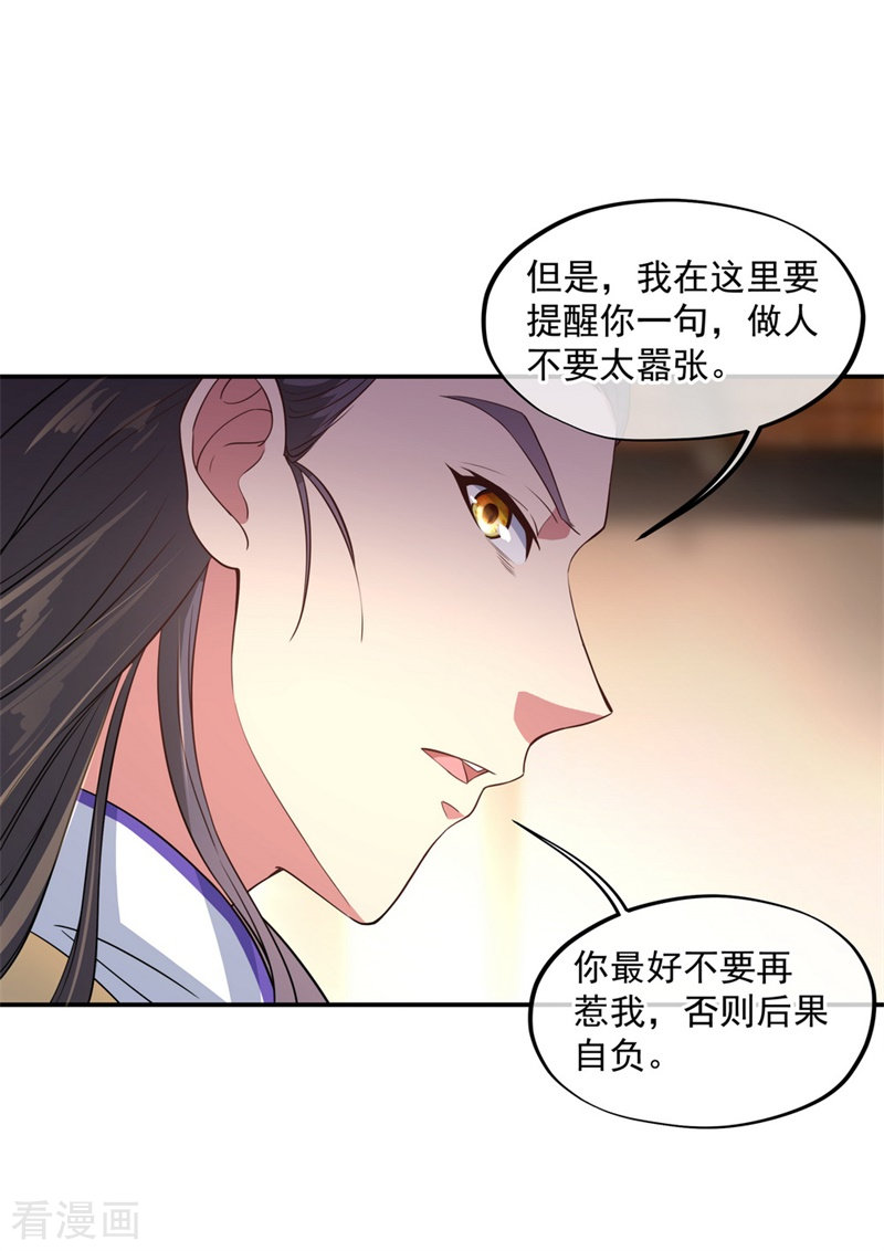 绝世战魂102话