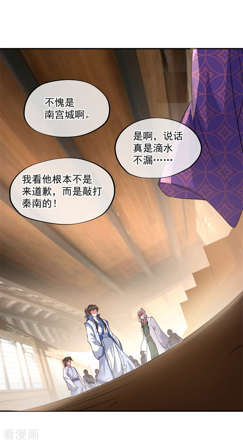绝世战魂102话