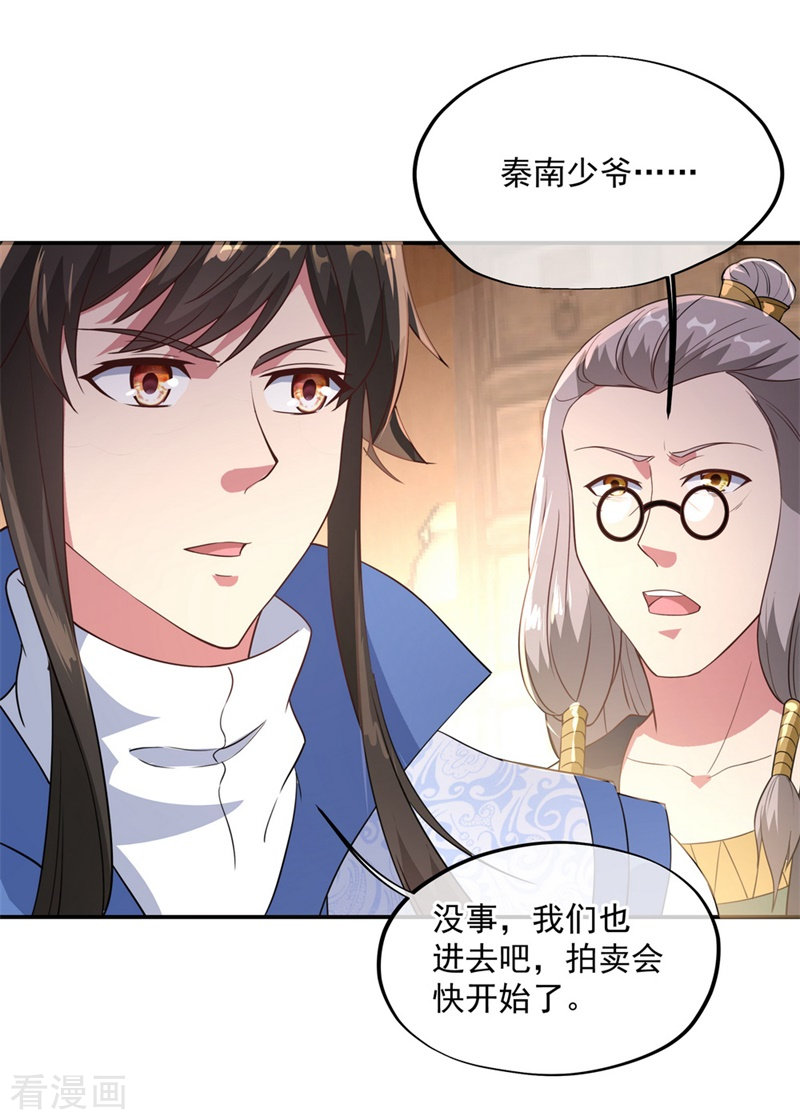 绝世战魂102话