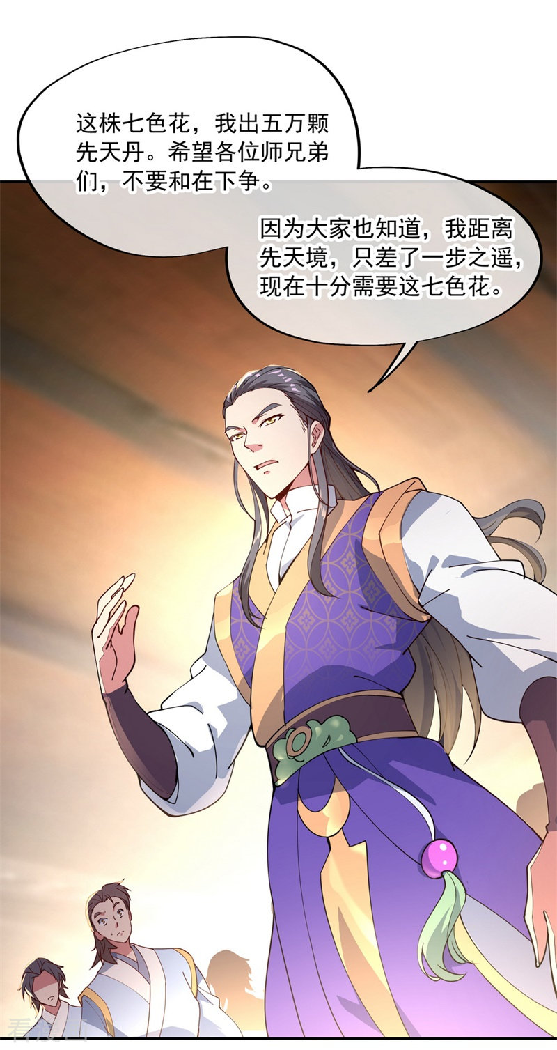 绝世战魂103话