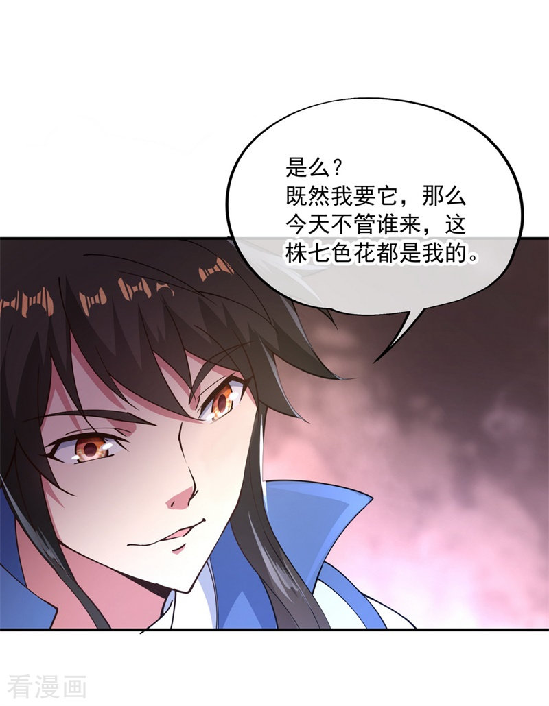 绝世战魂103话