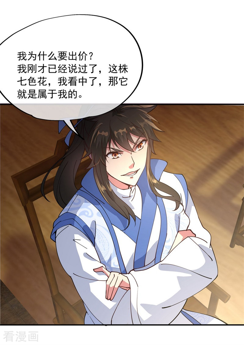 绝世战魂103话
