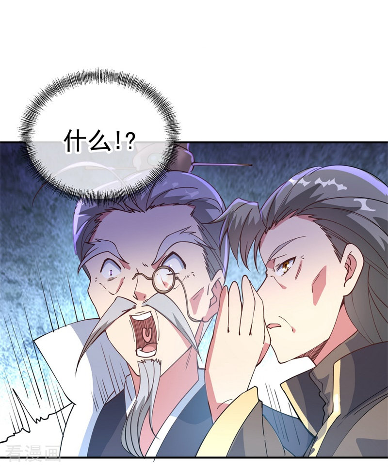 绝世战魂103话