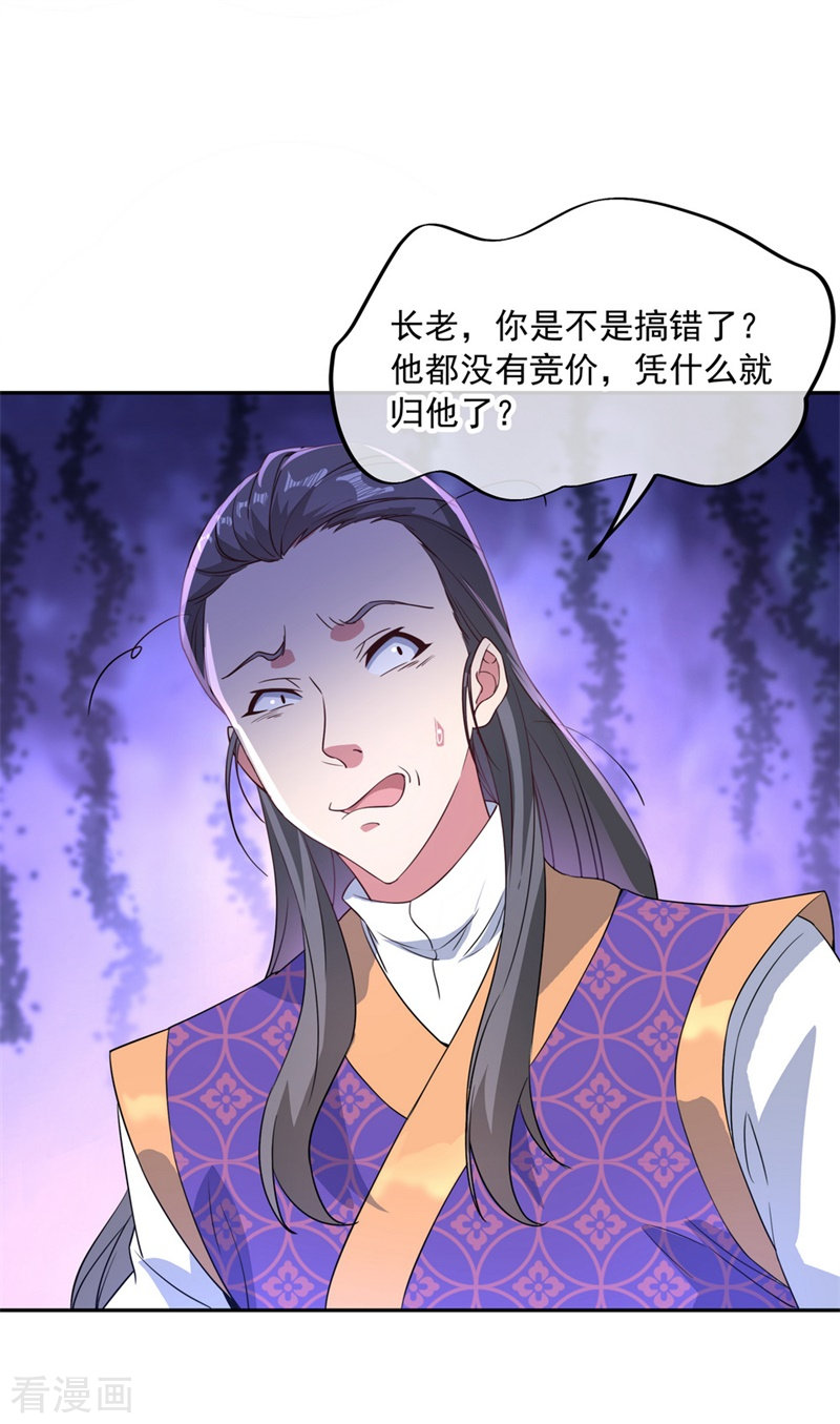 绝世战魂104话