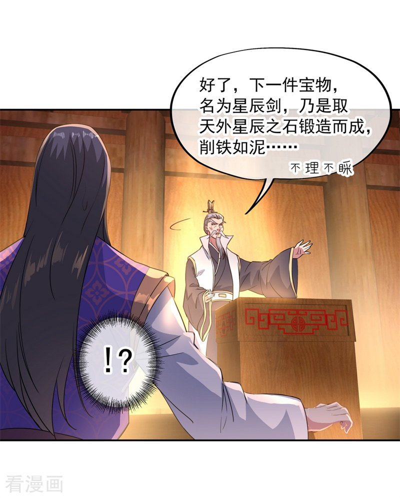 绝世战魂104话