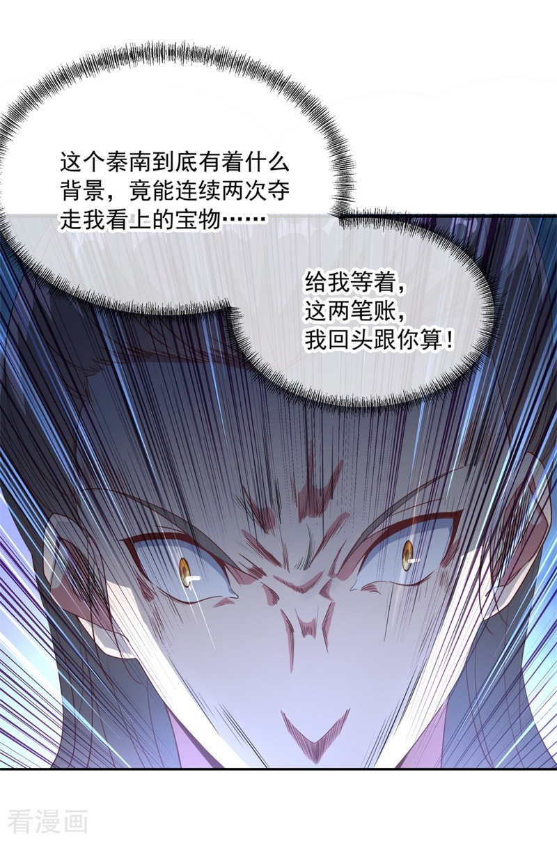 绝世战魂104话