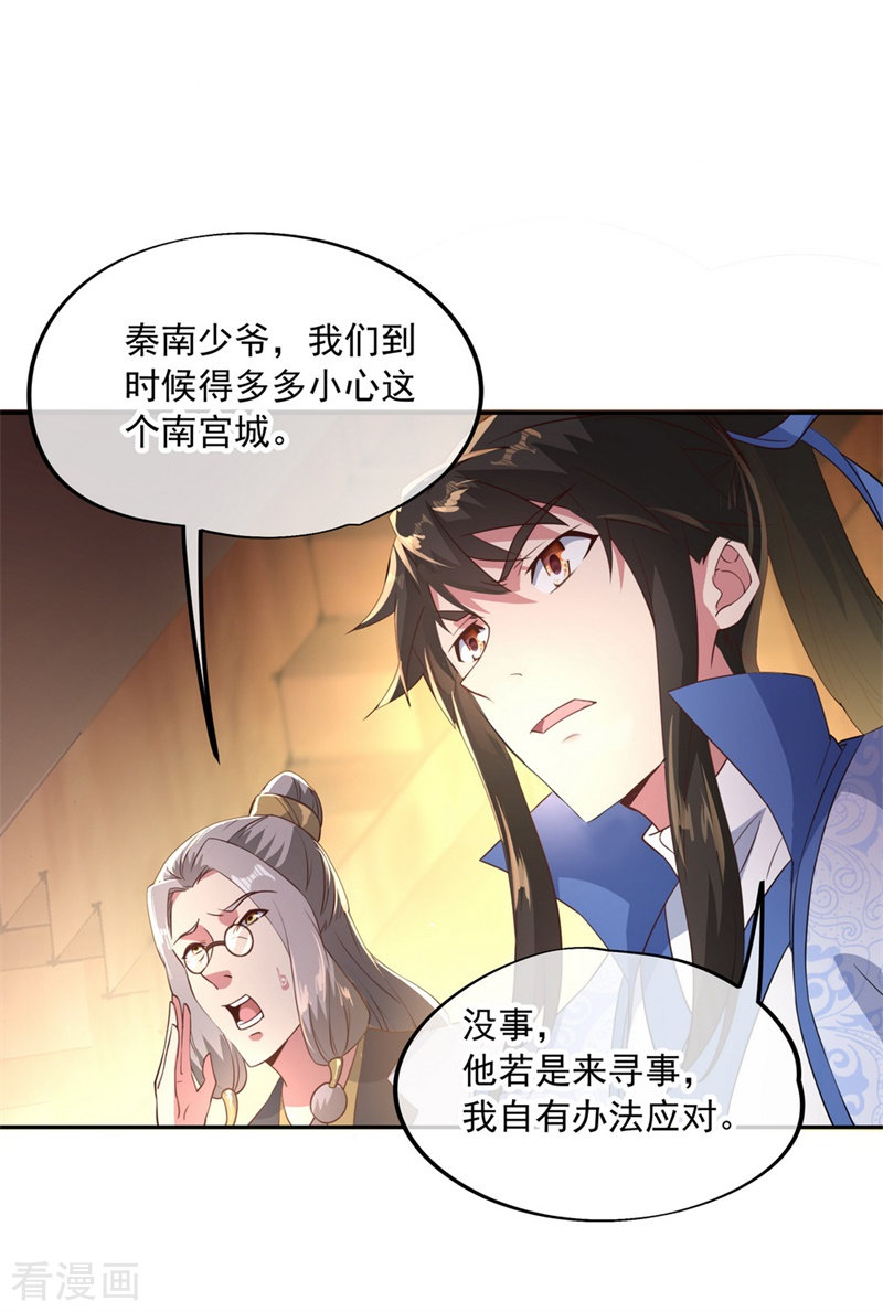 绝世战魂104话