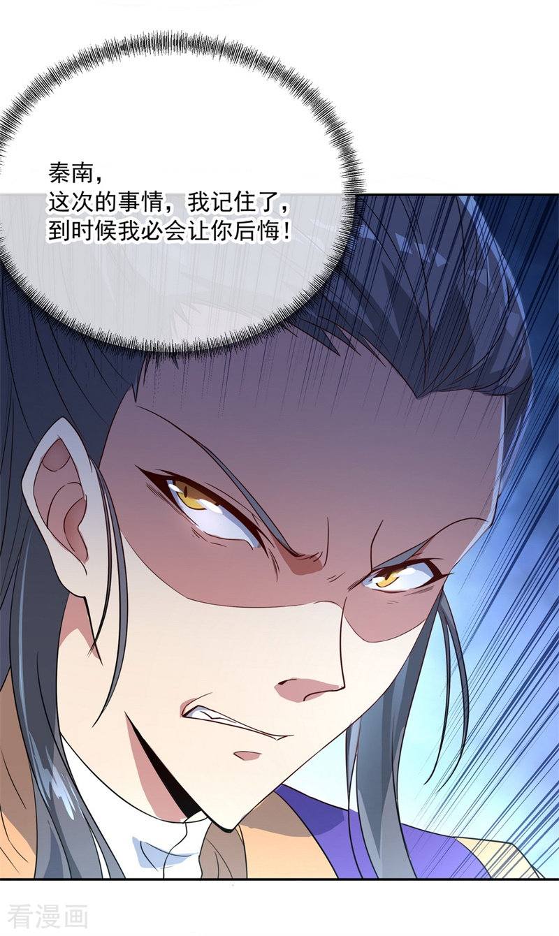 绝世战魂104话