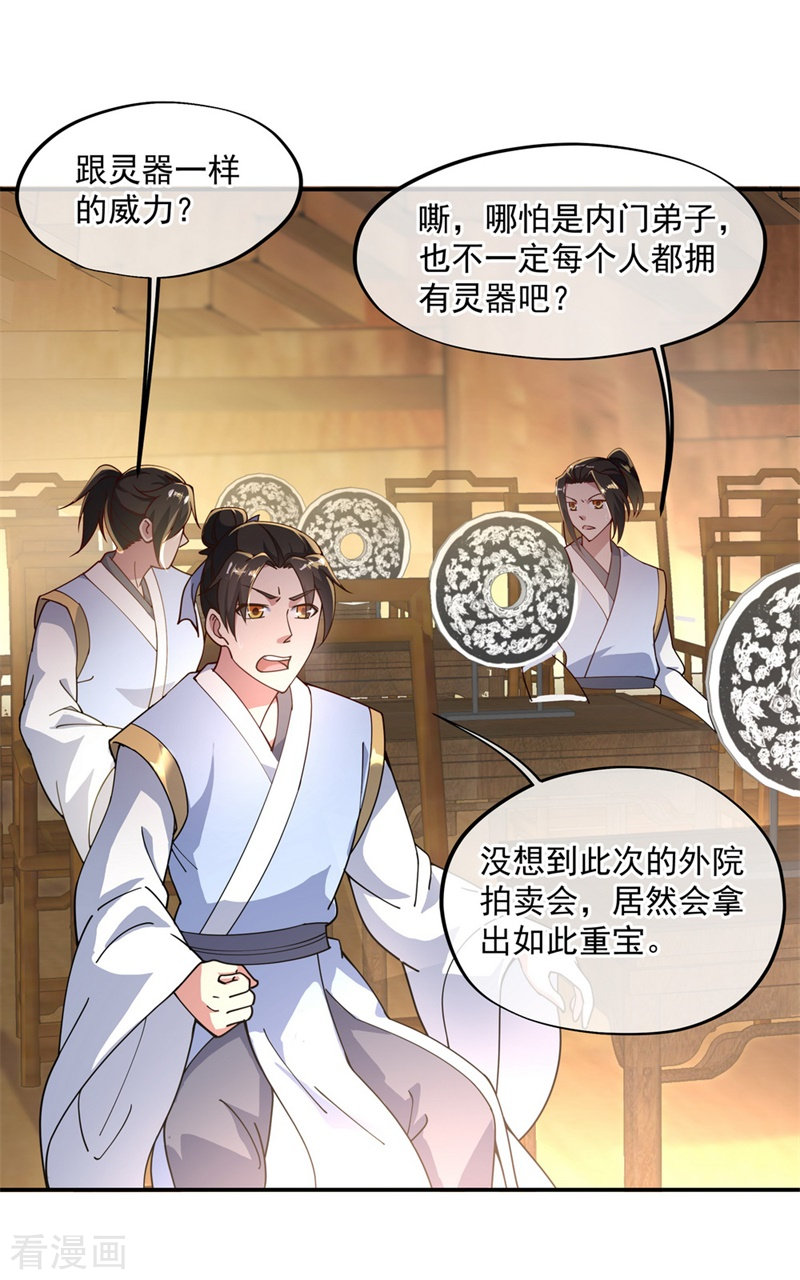 绝世战魂105话
