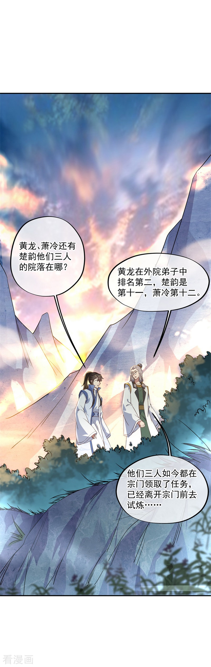 绝世战魂106话