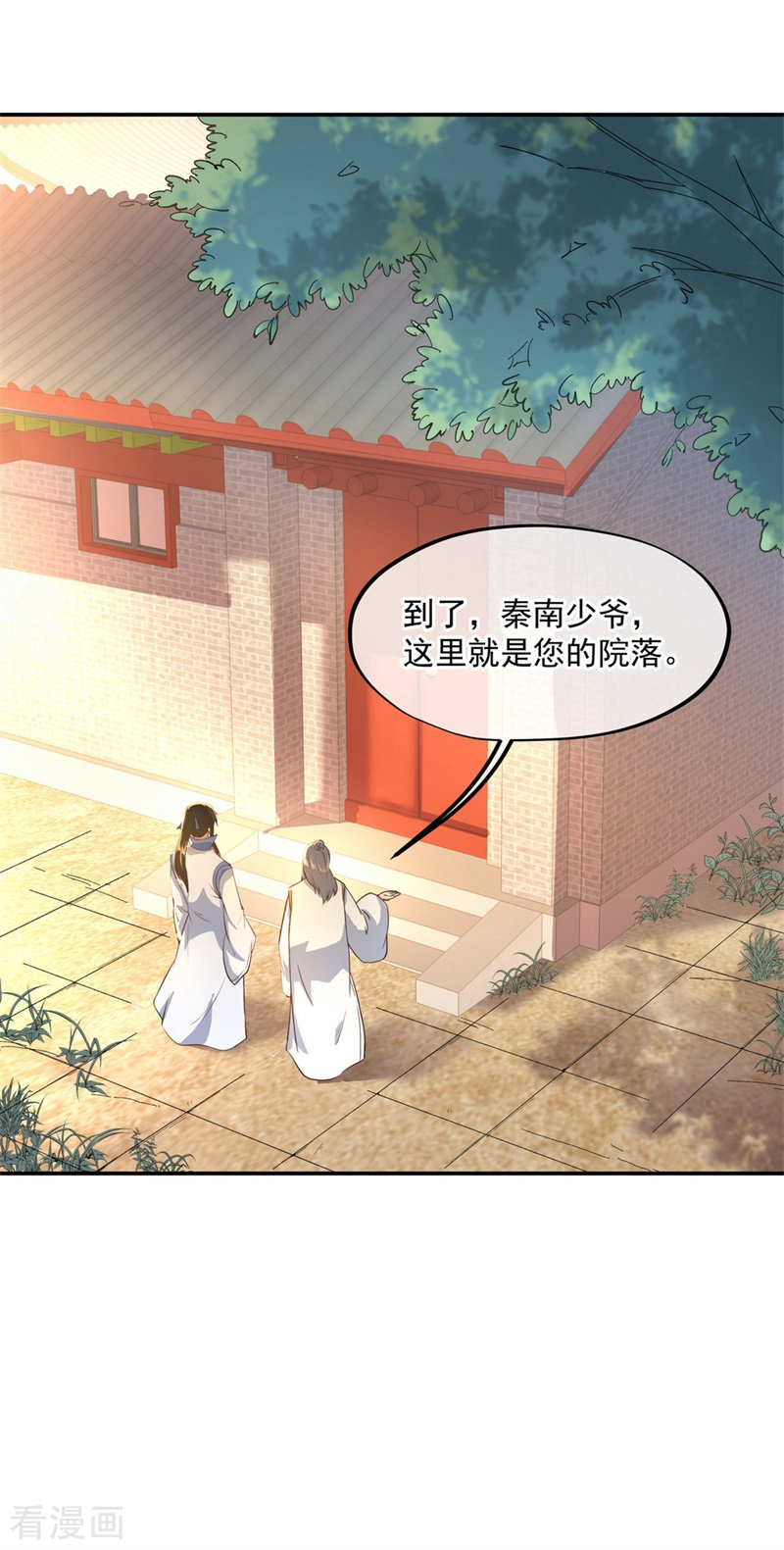 绝世战魂106话