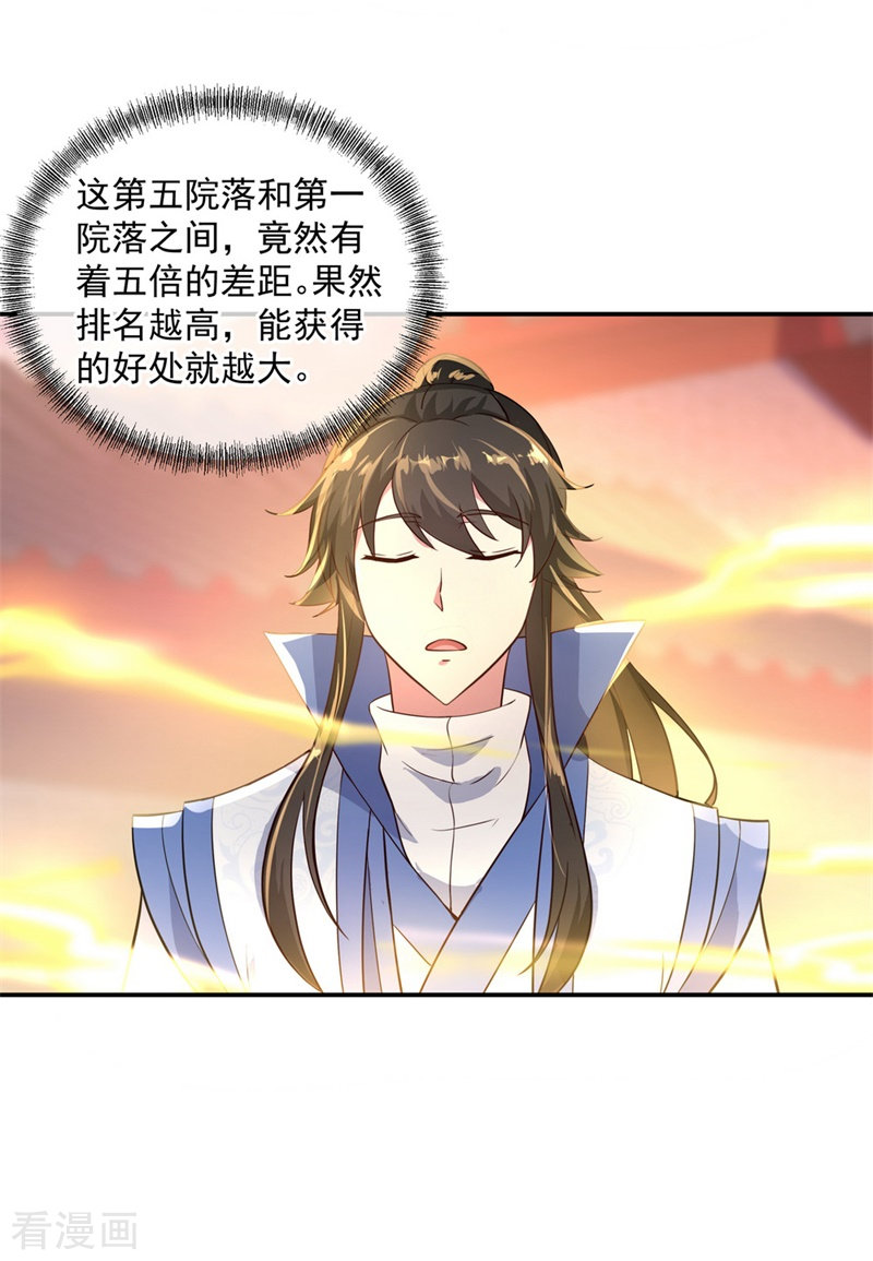 绝世战魂106话