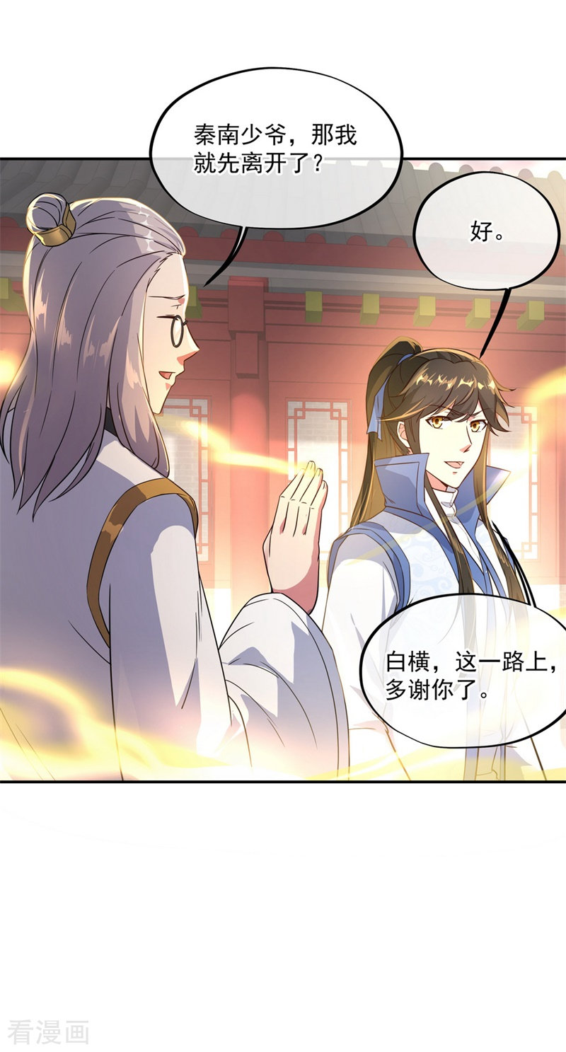 绝世战魂106话