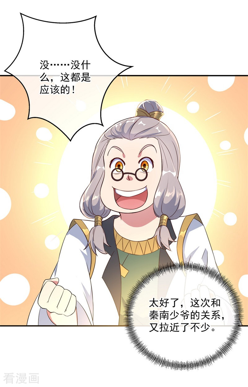 绝世战魂106话