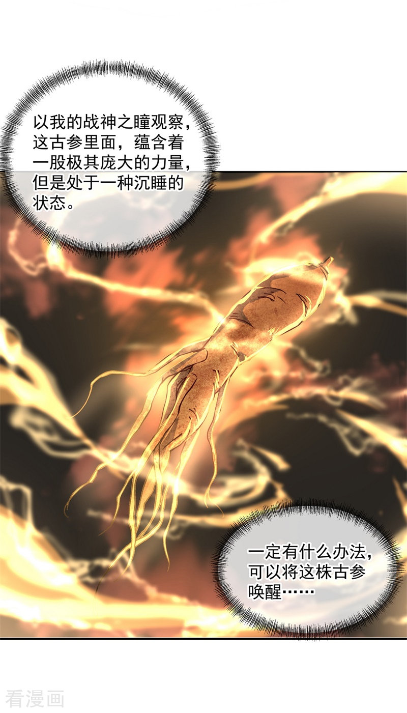 绝世战魂106话