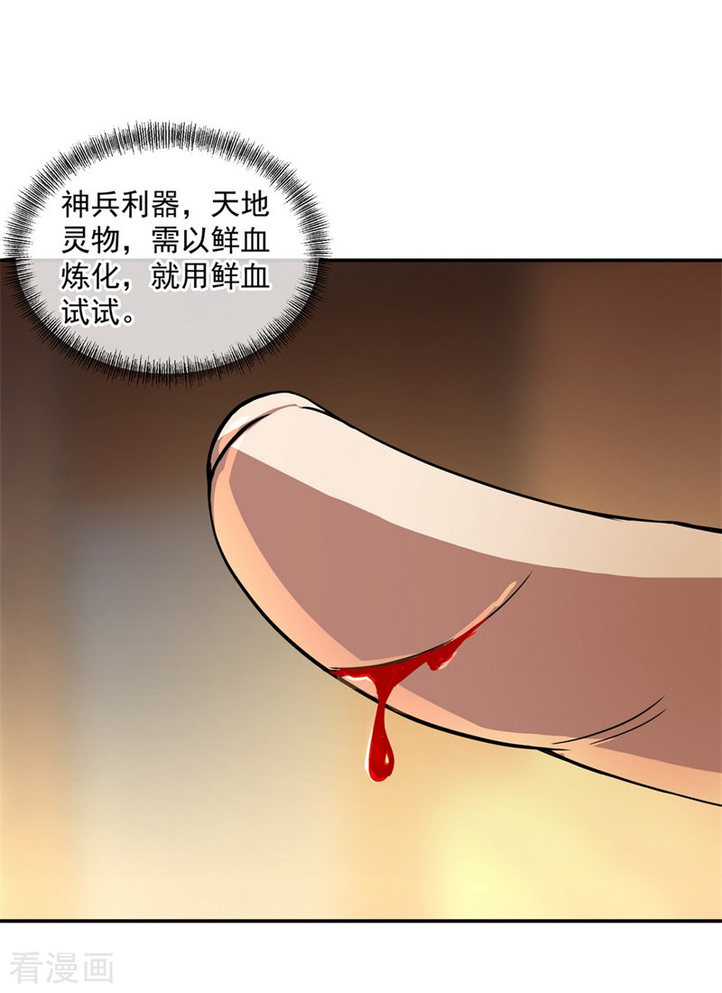 绝世战魂106话