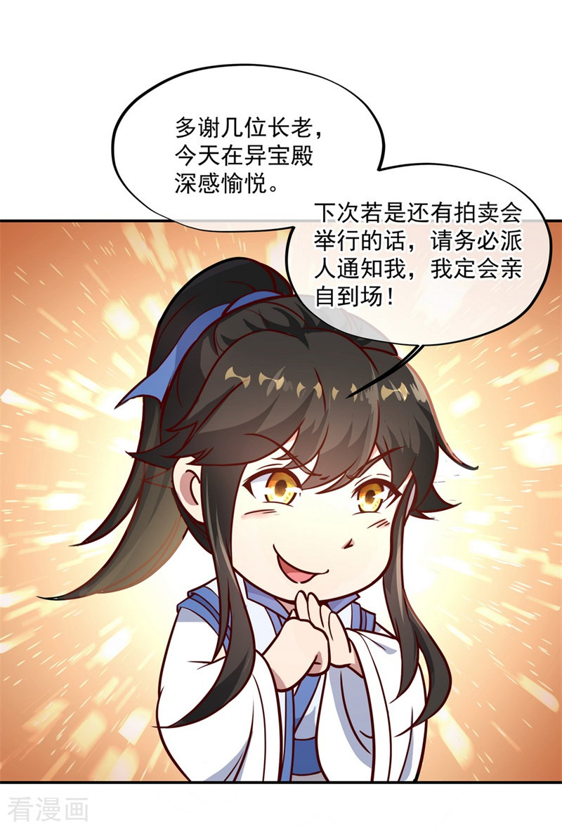 绝世战魂106话