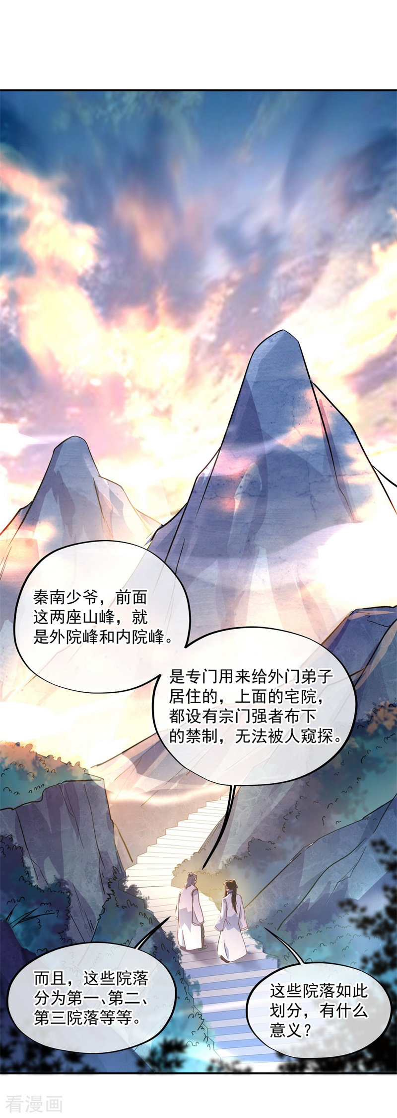 绝世战魂106话