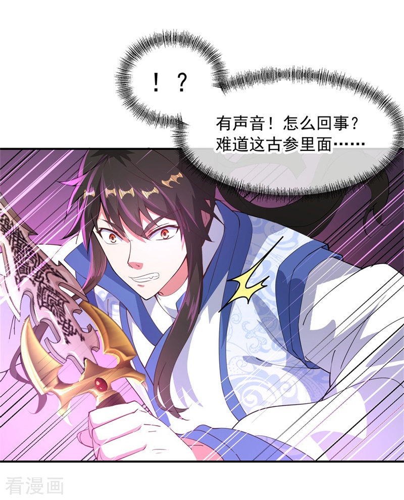 绝世战魂107话