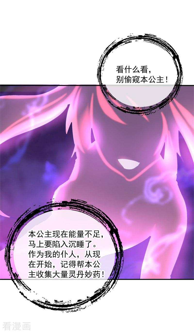 绝世战魂107话