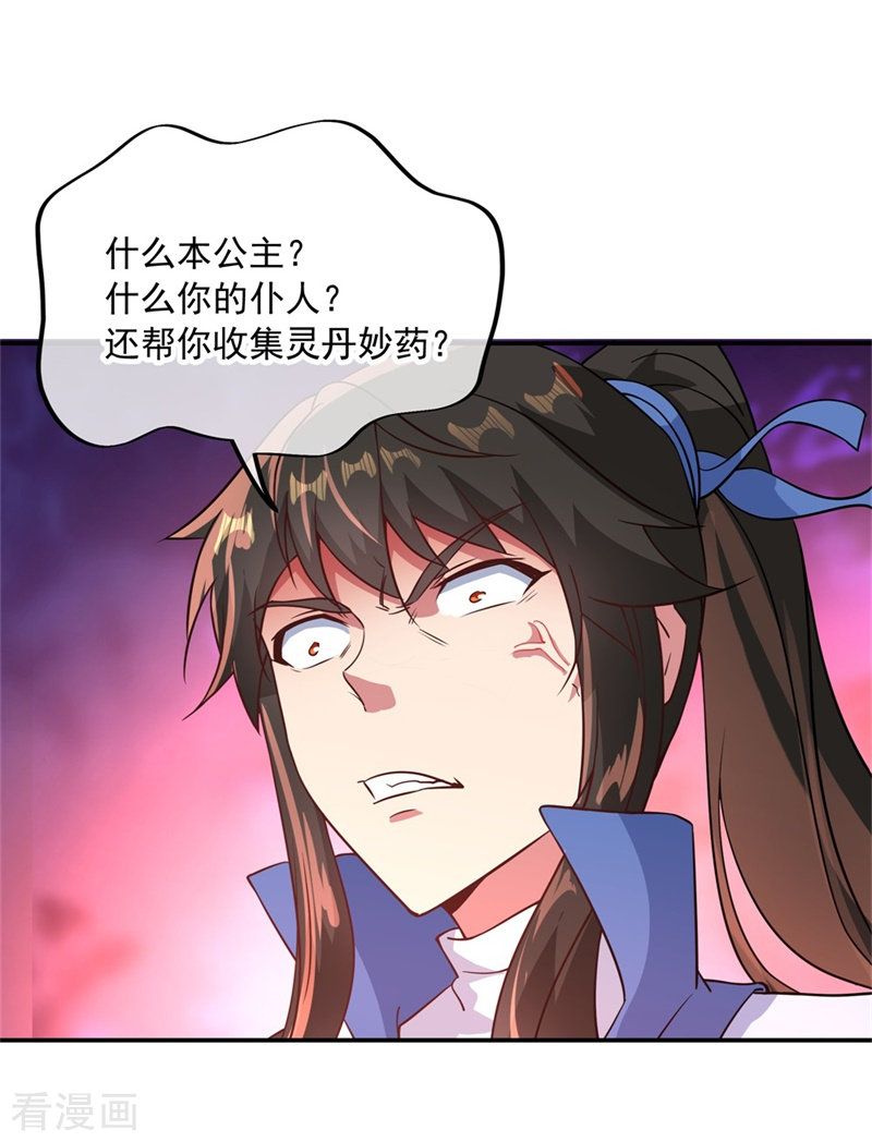 绝世战魂107话